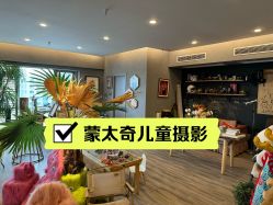 -儿时蒙太奇摄影(亦庄店)