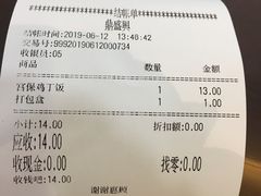-老盛兴汤包馆(安波店)