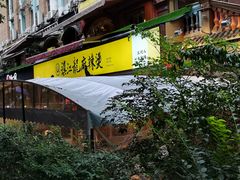 门面-镇江龙·火锅串串(武侯祠店)