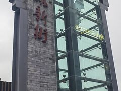 -磁器口古镇