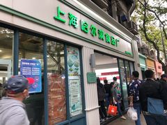 门面-上海哈尔滨食品厂(淮海中路店)