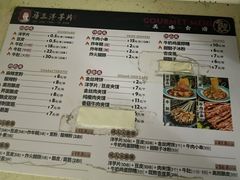 菜单-马三洋芋片(兰州总店)