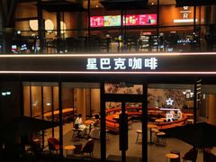 -星巴克臻选(中山石岐大信新都汇店)