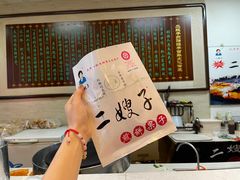 -清真·二嫂子煎饼果子(鼓楼旗舰形象店)