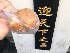 -荣阳楼(山塘街店)