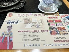 -金达莱烧烤(黎明南街店)