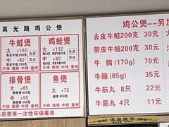 -二楼老店重庆鸡公煲(真光路店)