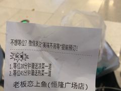 -老板恋上鱼(恒隆广场店)