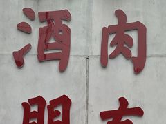 -武汉荟聚