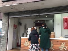 门面-航天馒头(瞻园路店)