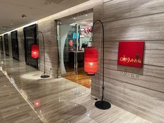 -北京王府井希尔顿酒店·秦唐中餐厅Chynna