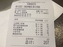 账单-有璟阁港式餐厅(国贸商城店)