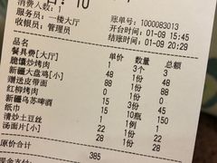 -新疆红柳花餐厅(新洲店)