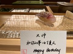 -炎橘·板前料理 Omakase
