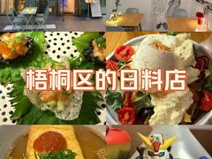 -嘻〆咩 XIME Izakaya