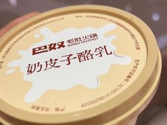 -巴奴毛肚火锅(龙湖锦艺城店)