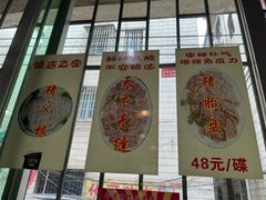 -华哥新鲜猪精品美食