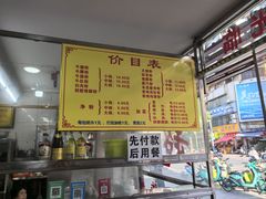 -超记粉店(阜民店)