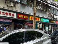 -香酥鸡排(京汉大道店)