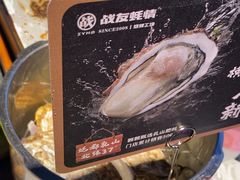 -战友蚝情烧烤工场(嘉华店)