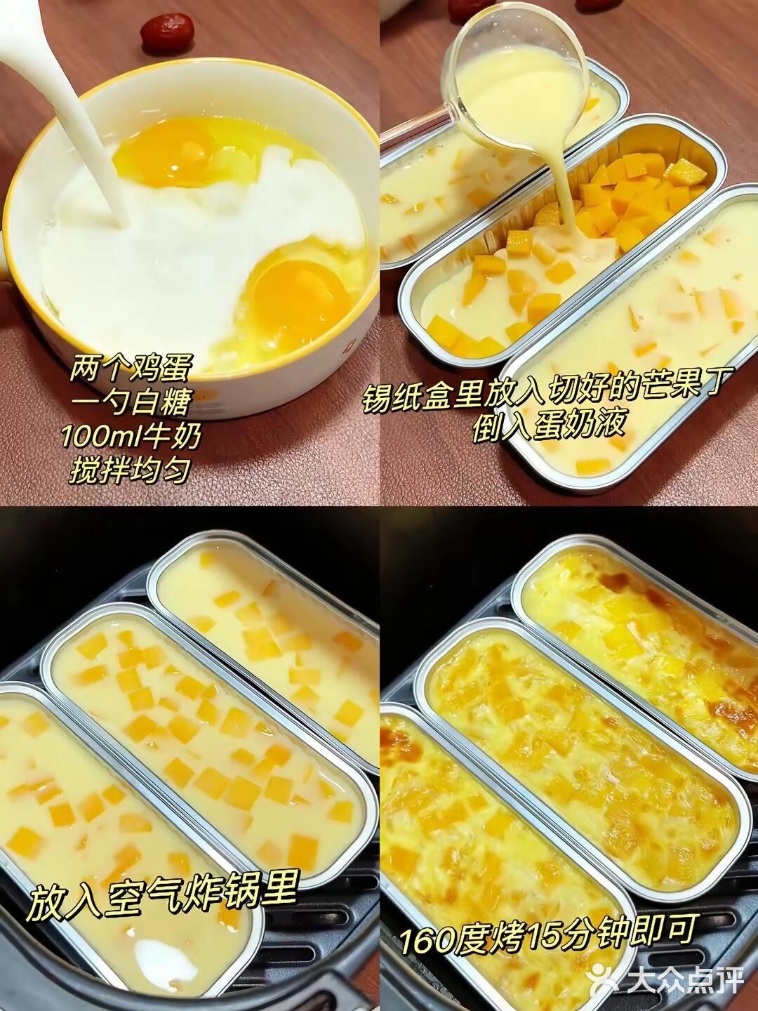 天花板級別的芒果新吃法！芒果烤蛋奶