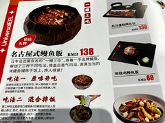 -银河烧鳗·活鳗料理专门店(西单大悦城店)