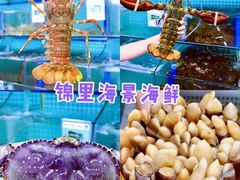 -锦里海景海鲜餐厅.三亚老字号(亚龙湾中心广场店)