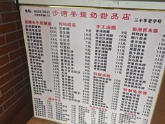 -沙湾姜撞奶甜品店(昌岗中路店)