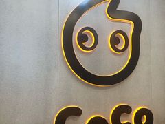 -CoCo都可(湖滨银泰店B区店)
