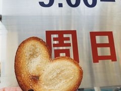 -中关村茶点