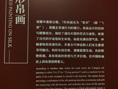 -马王堆汉墓遗址