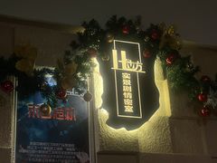 -H立方实景剧情密室(天河旗舰店)