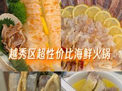 -喜聚薈·花膠雞海鮮火鍋(越秀店)