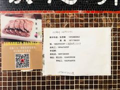 -清真铁志明腊牛羊肉