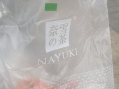 -奈雪的茶(金地广场店)