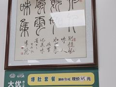 -清真·鸦儿李记·小馆(后海店)