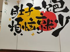 -春水锅贴·传统鲁菜(大明湖店)