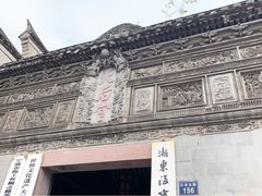 -庆安会馆