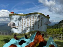 -天姥山景区
