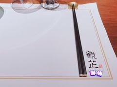 -觀芷隐轩