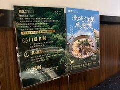 -捞王锅物料理(凯旋路店)