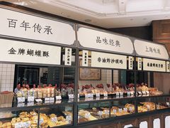 面包甜点陈列柜-泰康食品有限公司食品厂