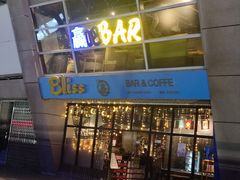 -赢吧Bliss音乐酒吧