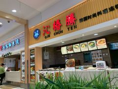 -伊藤洋华堂(温江店)