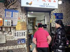 -石灰市毛记烧鸡公(解放碑店)
