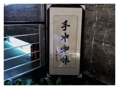 -GOTLOT COFFEE&KITCHEN角落厨房NOOK店
