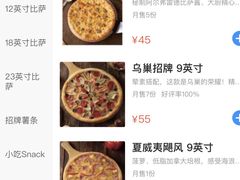 菜单-米斯特比萨(亦庄国融国际店)