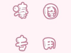 -金牌餐厅·天津菜·八珍豆腐·老爆三(瓷房子店)