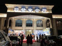 -同发大酒家