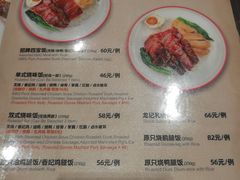 菜单-龙记香港茶餐厅(久光百货店)